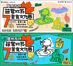 赵小闹了个闹采集到活动相关物料