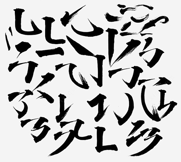 毛笔笔画素材免抠png素材_新图网ixi...