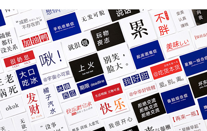 Do家 手帐贴纸 开心肥宅盐系可爱文字趣...