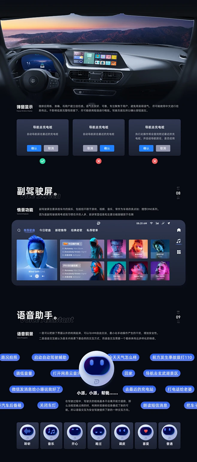 HMI车载设计作品集-APP-UICN用户体验设计平台图片_#倒计时+H5图片素材-花瓣网