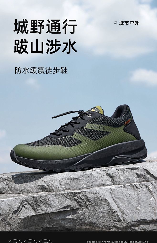 骆驼2023秋季轻盈拼接防水透气减震耐磨...