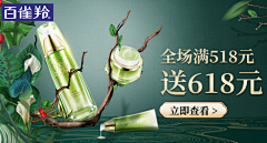 lucky5658采集到【化妆品—钻展】