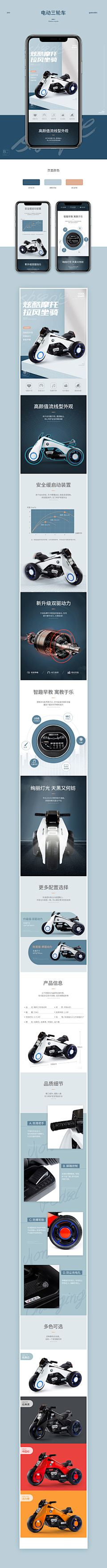 Demiguise采集到详情页