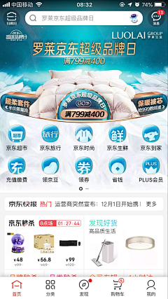 Soentake采集到无线端