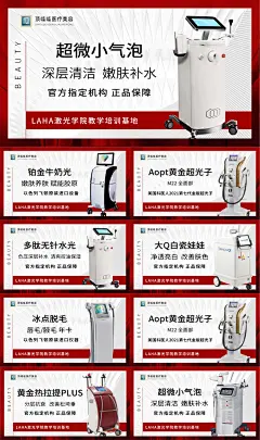 医美系列电商海报-设计素材-shejisc.cn