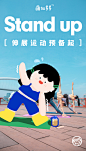 伸展运动！准备（IP：萌多多）