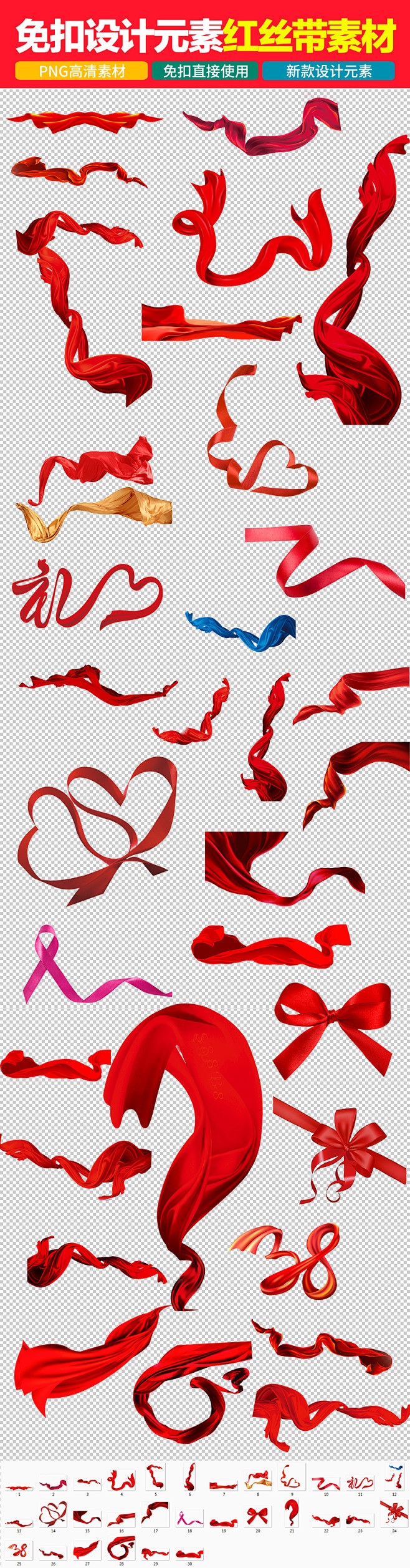 红色丝带彩带飘带红绸缎png设计图片