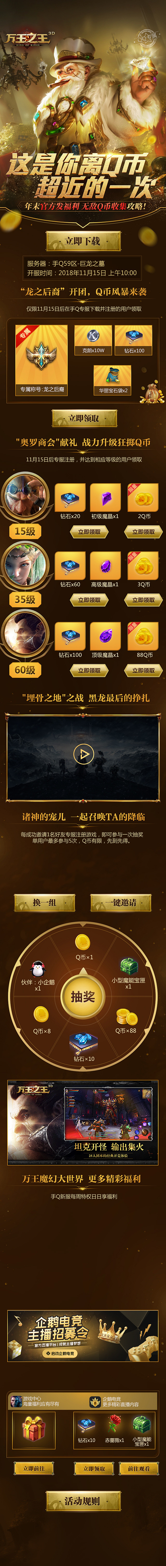 万王游戏h5