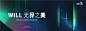 新品发布会冰箱主kv电商-志设网-zs9.com