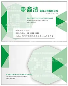 几何名片  - 源文件下载【酷图网】名片,蓝色名片,名片模板,个性名片,简约名片,创意名片,科技名片,绿色名片,商务名片,时尚名片,高档名片,设计,广告设计,CDR,