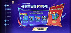 小光__采集到A-游戏_活动界面