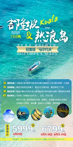 旅图秀-旅游广告设计_旅游海报设计_行程设计公司_行程美化-旅图秀