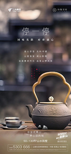 24K－纯帅采集到节气