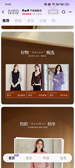 零舍滋味采集到分类模版