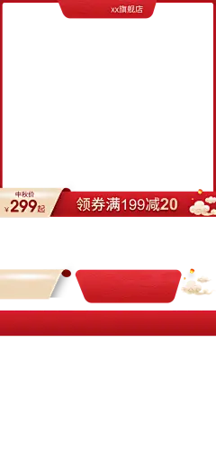 主图模板