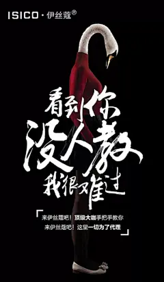 创意微商人物海报设计