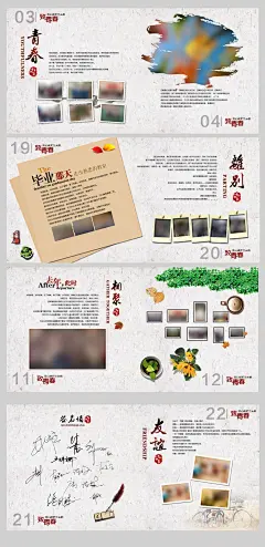 水墨中国风同学录纪念册聚会画册设计