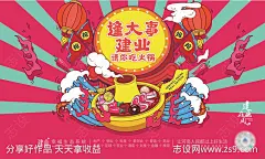 火锅-源文件-志设网-zs9.com