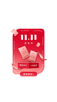 chai-栗采集到优惠券