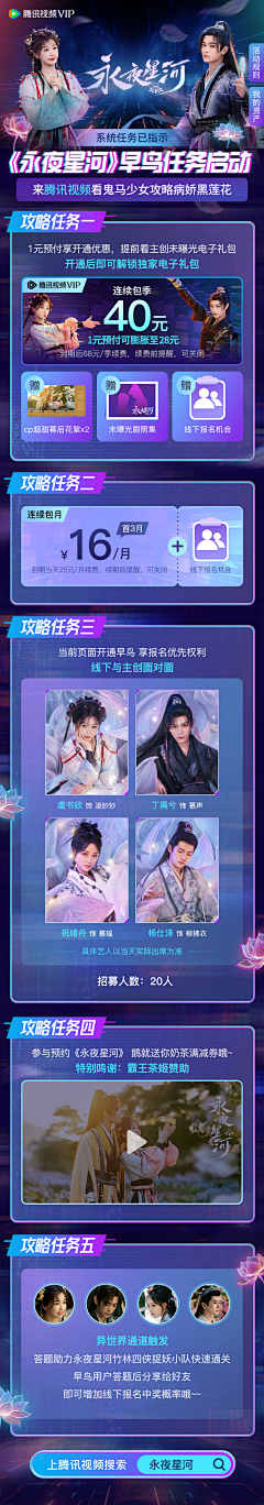 努力早睡采集到活动/长图