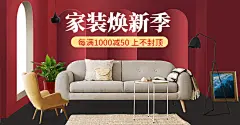冬上新精致家装海报banner