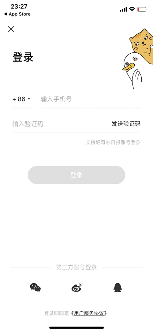 详情页面-美叶 _注册登录_T20207...
