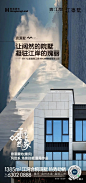 【作品】香港置地·壹江郡-精选广告创意鉴赏 : 江岸，志趣相交的心灵聚落