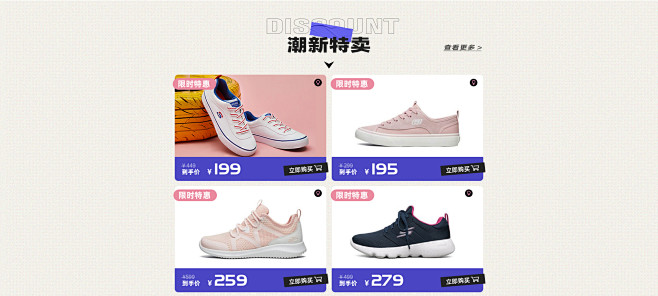 skechers运动旗舰店