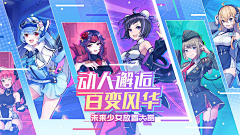 都都V5变身采集到banner-游戏