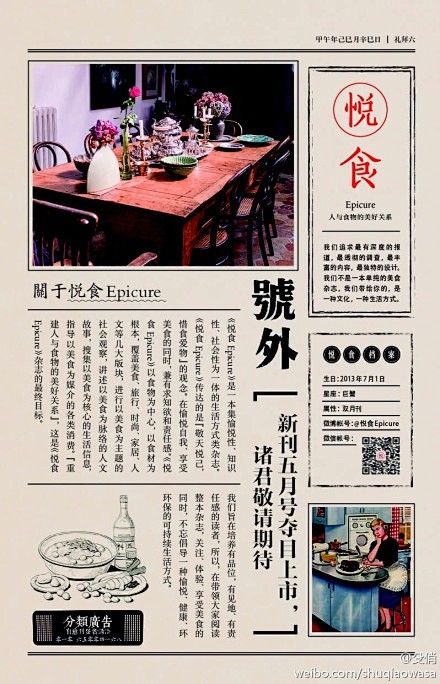 @悦食Epicure 是个巨蟹座