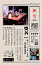 @悦食Epicure 是个巨蟹座