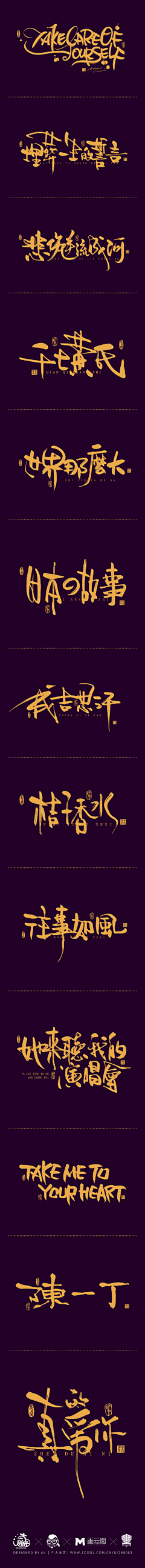 gzlby采集到字体