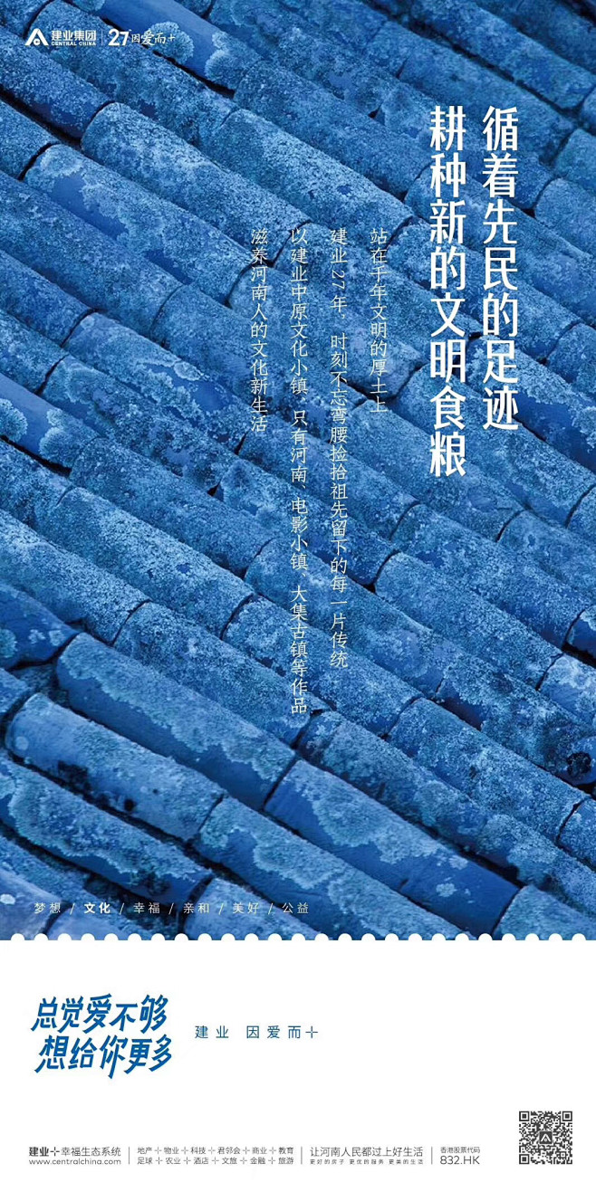 文旅 地产