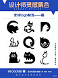 猫logo设计 - 小红书搜索