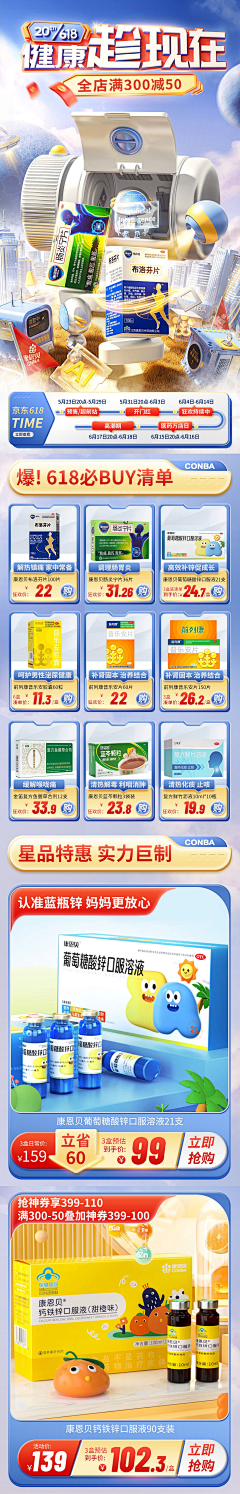 收破烂儿诶采集到保健品/药品健康