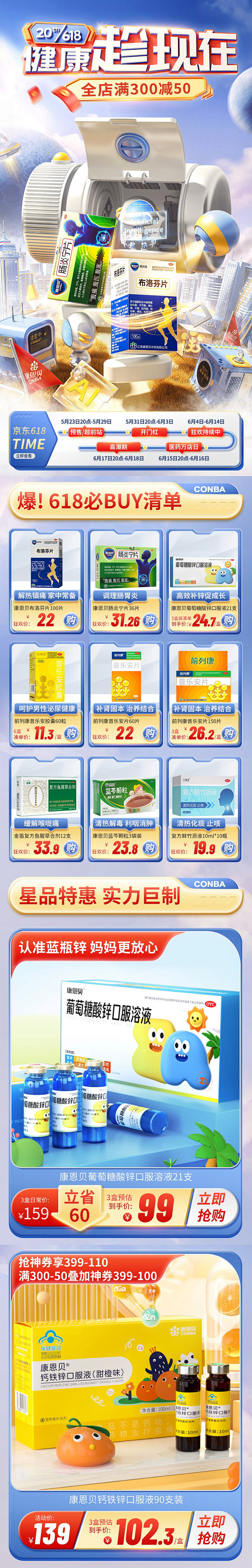 @佑佑佑小溪 采集 医药保健品 母婴奶粉...