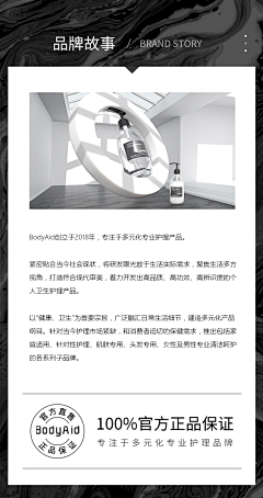 陈小样cyy采集到品牌故事