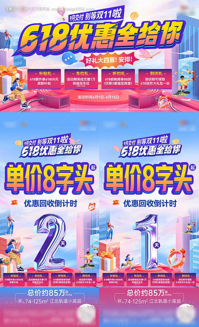 编号：20230616160725414...