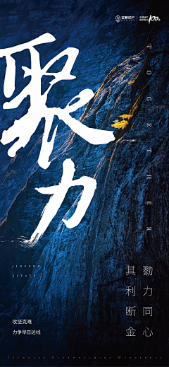 兜子23333采集到广告—地产—刷屏稿—系列图