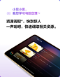 学而思旗舰学习机
