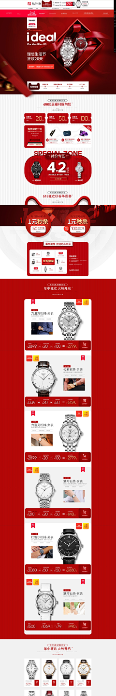 QI其实我还好采集到页面