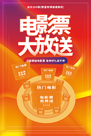 电影院电影海报图片