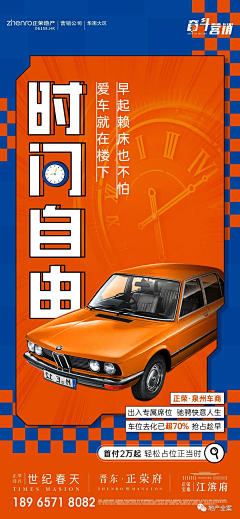 青柩采集到车位