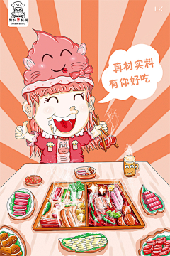 123呃呃呃采集到美食插画