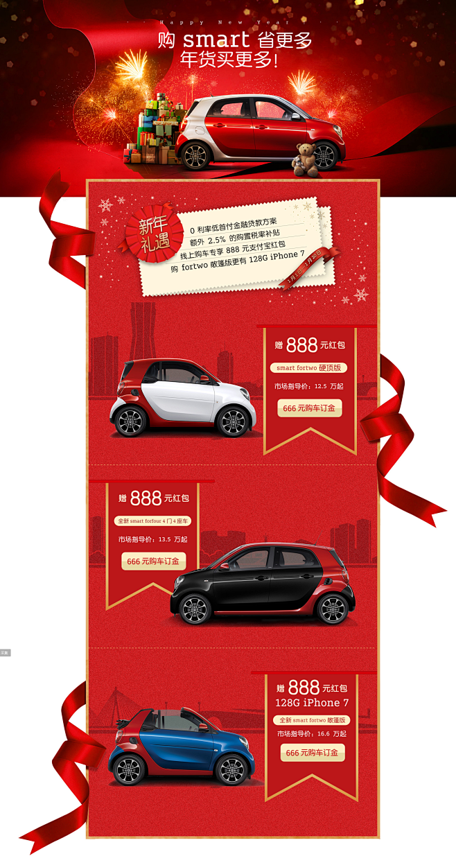 smart 家族-梅赛德斯-奔驰官方旗舰...
