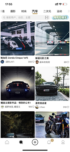 洋次采集到App-图片流