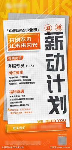 设计真惨采集到参考