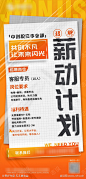 招聘海报（薪动计划）_源文件下载_PSD格式_1875X3910像素-招聘,招聘海报,行业,客服,客服招聘-作品编号:2024010709544780-志设-zs9.com