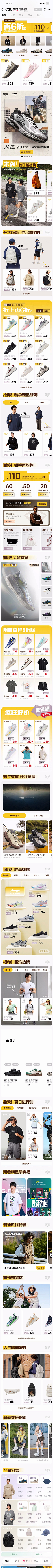Amazing333采集到首页-运动