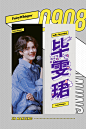 #Design##案例#SLOGAN + NOTICE DESIGN ​​​​